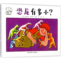 [M]恐龙有多小?-9787558405242