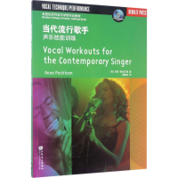 [M]伯克利当代流行歌手声乐技能训练-9787103037645