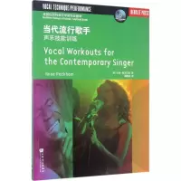[M]伯克利当代流行歌手声乐技能训练-9787103037645
