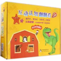 [M]互动认知翻翻看-9787510650574