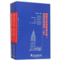 [M]英国文学研究在中国:英国作家研究(上下卷)/外教社外国文学研究丛书-9787544637800