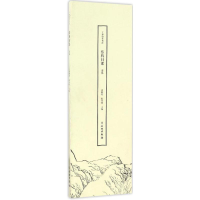 [M]了如指掌书法结构日课-9787501047017