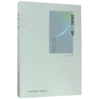 [M]弦歌三晋-9787544089500