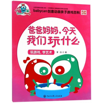 [M]玩游戏,学艺术-9787520201100