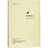 [M]内海的女人-9787555254287