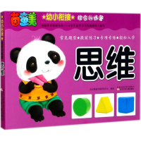 [M]幼小衔接综合训练营-9787531572305