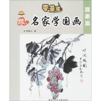 [M]中小学生跟名家学国画-9787531951353
