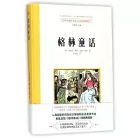 [M]格林童话/世界名著好享读(第二辑)-9787506095761
