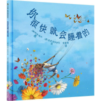 [M]你很快就会睡着的-9787559612649