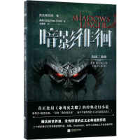 [M]黑色佣兵团.卷2,暗影徘徊-9787559410016