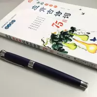 [M]全彩小学生应背古诗词75首-9787558028656