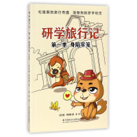 [M]身陷牢笼-9787508757933