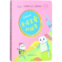 [M]亲情故事-9787515345789