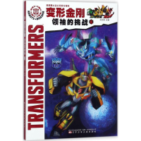 [M]变形金刚-9787531574743