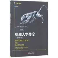 [M]机器人学导论(原书第4版)-9787111590316