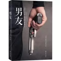 [M]男友-9787544771634