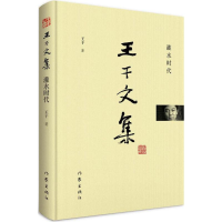 [M]灌水时代-9787506397100