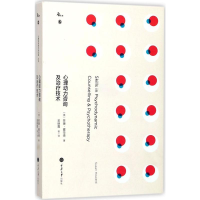 [M]心理动力咨询及治疗技术-9787568907880