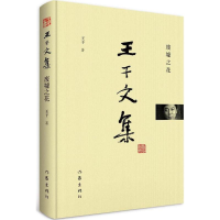 [M]废墟之花-9787506397131