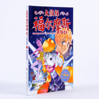 [M]空中的悲剧/大侦探福尔摩斯(第6辑)-9787556412426