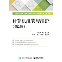 [M]计算机组装与维护-9787121270536