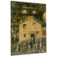[M]房子/世界插画大师英诺森提作品-9787533271817