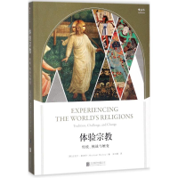 [M]体验宗教-9787550296060