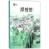 [M]绿螳螂-9787510659867