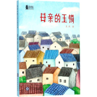 [M]母亲的玉镯-9787510659829