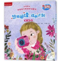 [M]悠游阅读·成长计划-9787513597401