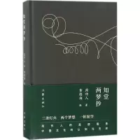 [M]知堂两梦抄-9787506398015