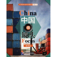 [M]中国微镜头-9787561951026