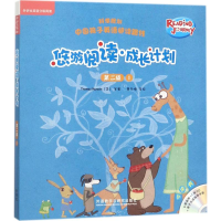 [M]悠游阅读·成长计划-9787513596848