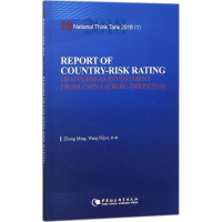 [M]中国海外投资国家风险评级报告.2018-9787520322270