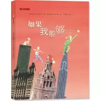 [M]如果我能够……-9787530750506