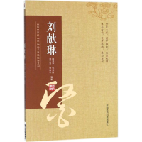[M]山东中医药大学九大名医经验录系列-9787521400526
