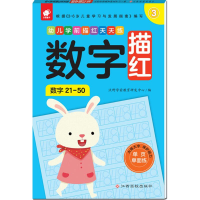 [M]幼儿学前描红天天练-9787549368778