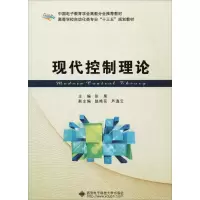 [M]现代控制理论-9787560648019