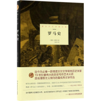 [M]罗马史-9787568204415