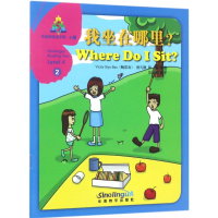 [M]我坐在哪里?-9787513812962