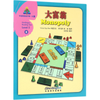 [M]大富翁-9787513813440