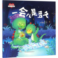 [M]一会儿是多久-9787549368228