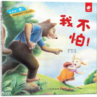 [M]大声说"不"-9787549368167