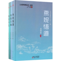 [M]点亮智慧的心灯-9787506083096