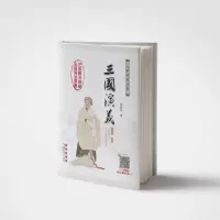 [M]三国演义 无障碍阅读版-9787544545525