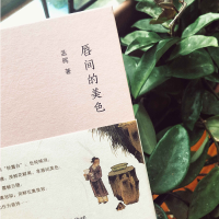 [M]唇间的美色-9787305200991