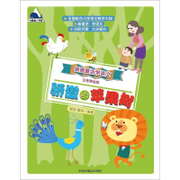 [M]骄傲的苹果树-9787507226041