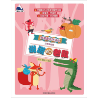 [M]说谎的老鼠-9787507226096