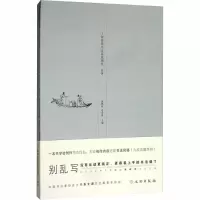 [M]了如指掌书法高效创作 欧体-9787501054985
