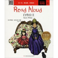 [M]白雪公主-9787549363520